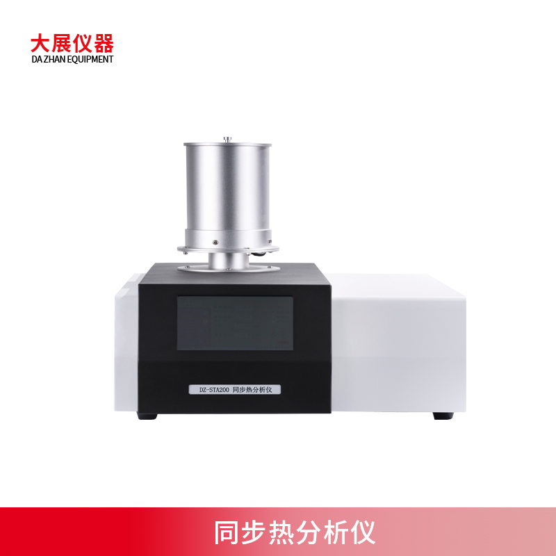 材料科学检测仪器之同步热91麻豆精品视频