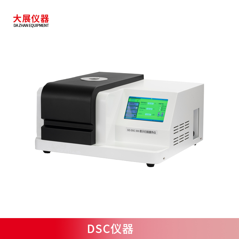 DSC仪器测什么？