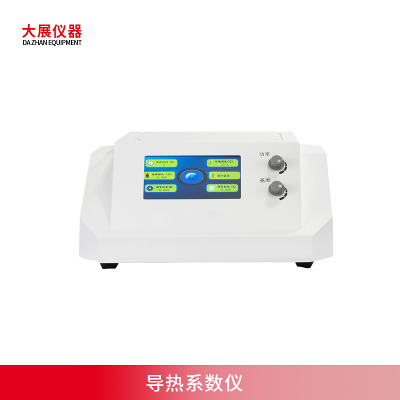 导热系数仪是什么？