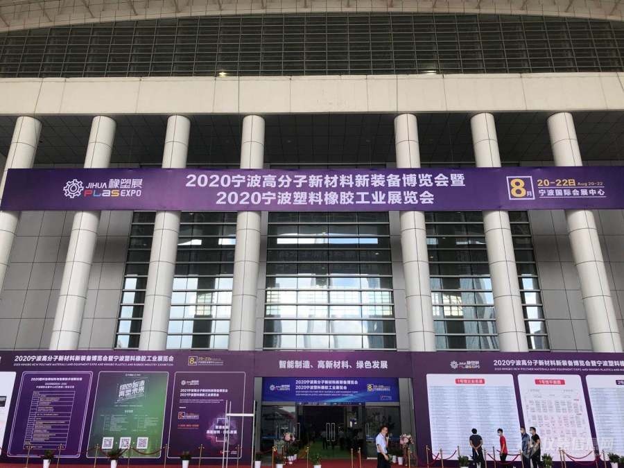 南京麻豆乱淫一区二区三区-走进2020第12届宁波橡塑展