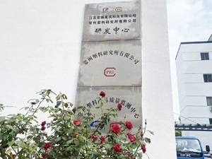 常州塑料研究所采购南京麻豆乱淫一区二区三区DSC麻豆午夜视频