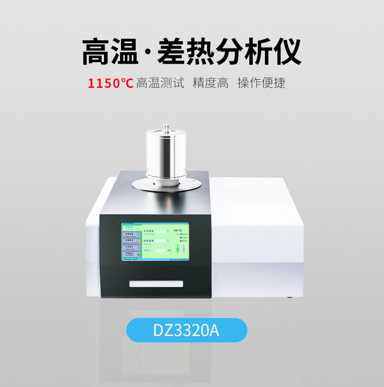 tga热重91麻豆精品视频厂家：导热仪是怎么样的？