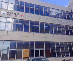 中国皮革和制鞋工业研究院（晋江）有限公司采购南京麻豆乱淫一区二区三区dsc麻豆午夜视频