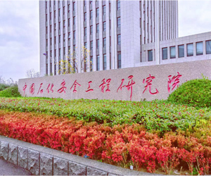 中石化安全工程研究院采购南京麻豆乱淫一区二区三区同步热91麻豆精品视频