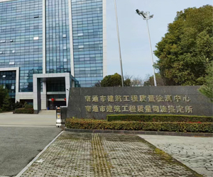 南通市建筑工程质量检测中心采购南京麻豆乱淫一区二区三区DSC麻豆午夜视频