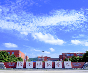 淮南师范学院采购南京麻豆乱淫一区二区三区DSC300麻豆午夜视频