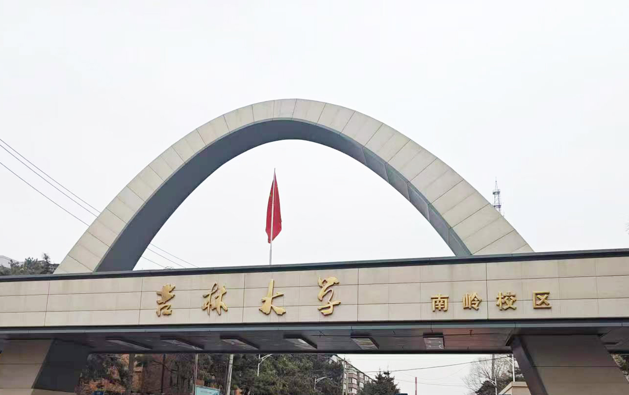 【准确分析 创新未来】吉林大学采购南京麻豆乱淫一区二区三区DZ-DSC300L麻豆午夜视频